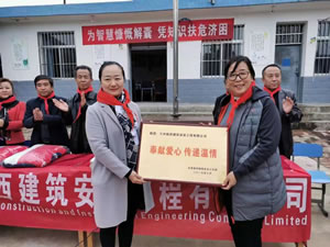 奉獻安心，傳遞溫情
